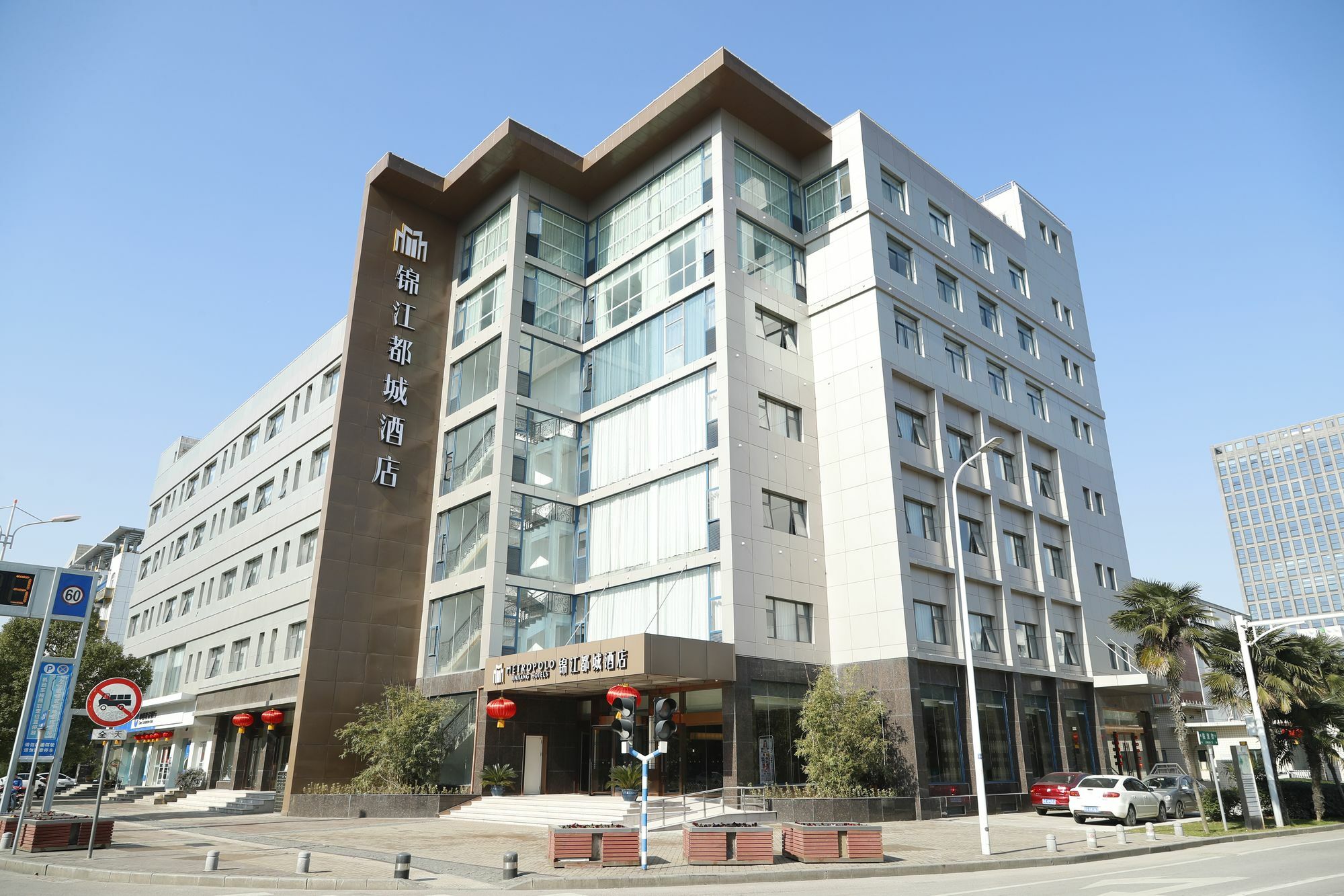 ננג'ינג Metropolo, Nanjing, Hundred Lakes מראה חיצוני תמונה