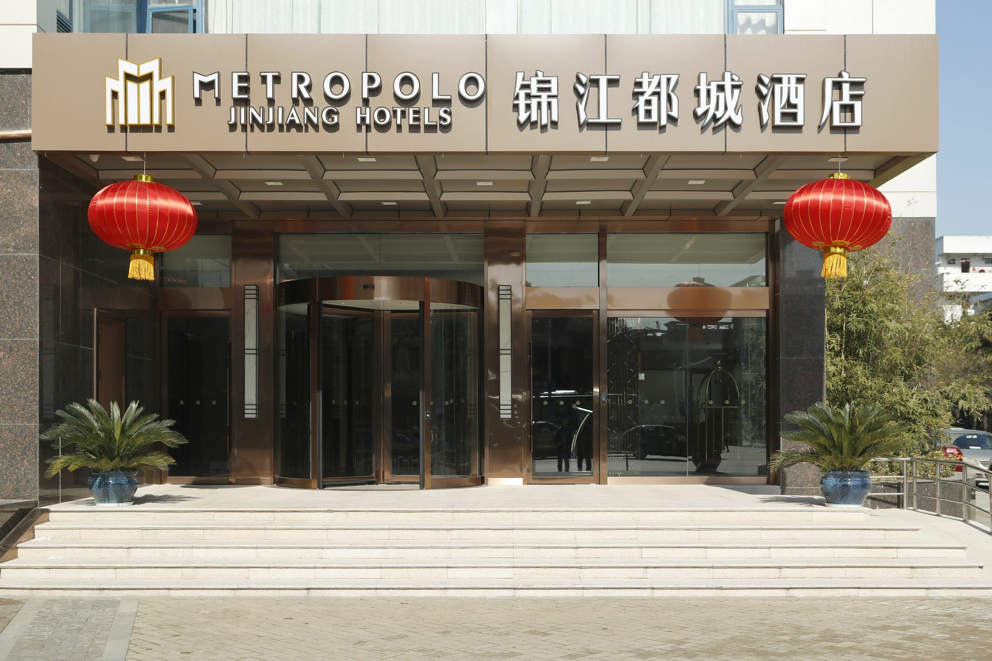 ננג'ינג Metropolo, Nanjing, Hundred Lakes מראה חיצוני תמונה