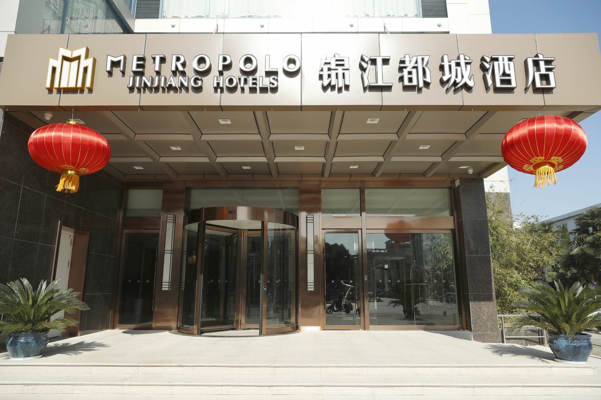 ננג'ינג Metropolo, Nanjing, Hundred Lakes מראה חיצוני תמונה